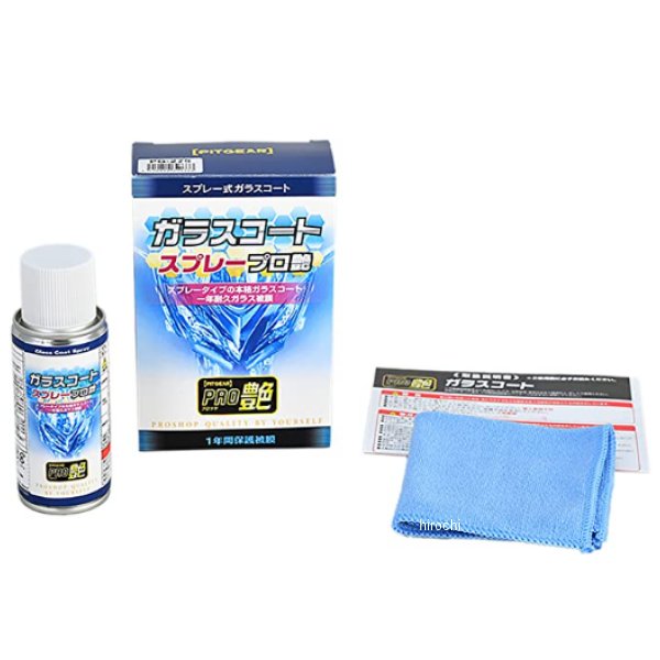 PG-284 タナックス TANAX ガラスコートスプレー プロ艶