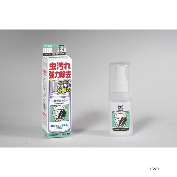 PG-297 タナックス TANAX シールドバグクリーナー