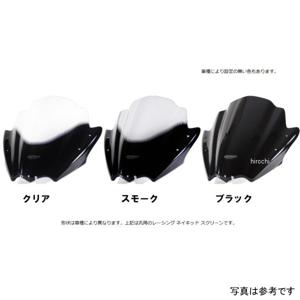 MR606C エムアールエー MRA スクリーン レーシング クリア 96年-03年 カワサキ ZX-7R/RR