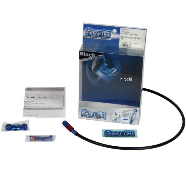 SACB646 スウェッジライン SWAGE-LINE クラッチホースキット 92年-06年 ゼファー1100 赤/青 スモーク