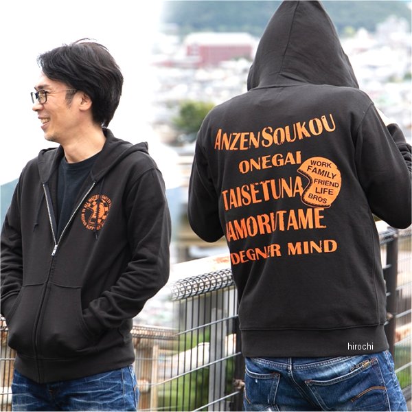 4524486097683 デグナー DEGNER HS22H-1 ショップパーカー ブラック Mサイズ