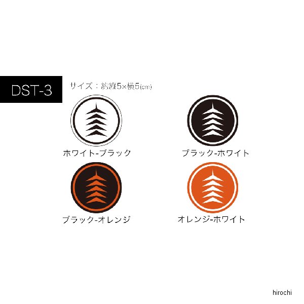DST-3 デグナー DEGNER 五重塔ステッカー オレンジ、ホワイト 5cm