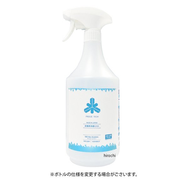 6525023 フリーズテック FREEZE TECH 衣類用冷感ミスト 大容量