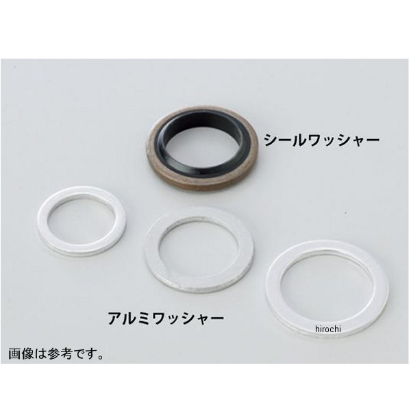 14817995 アクティブ ACTIVE アルミワッシャー 13mm、14mm 大小セット
