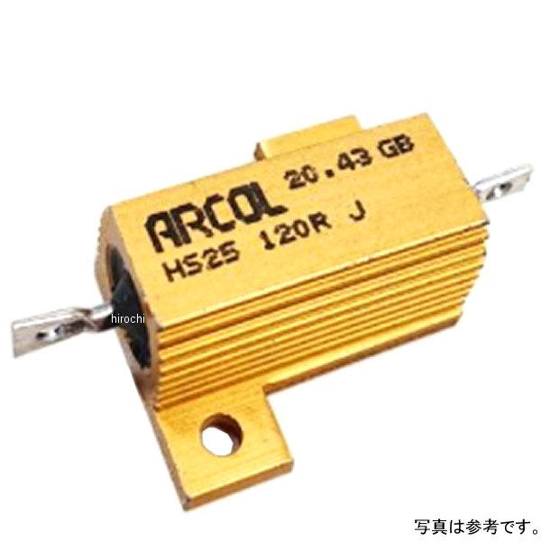 1150039 アクティブ ACTIVE LED ウインカー用 アルミ抵抗 120Ω