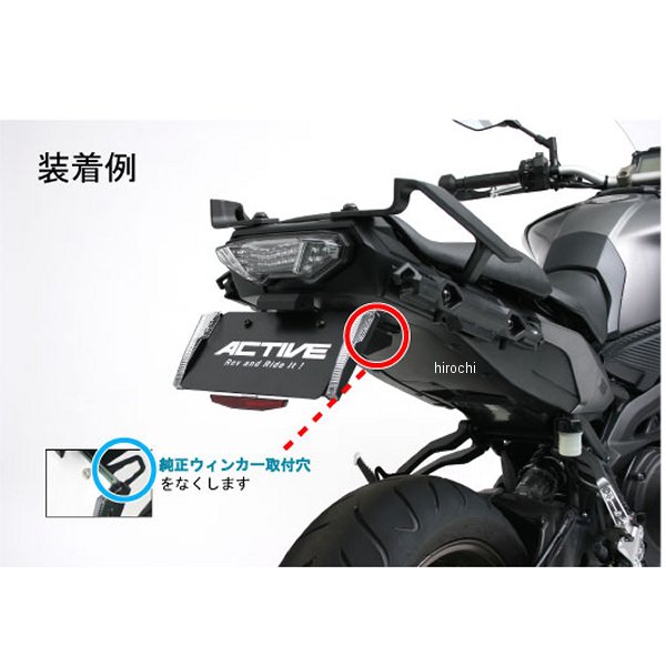 1150031 アクティブ ACTIVE LEDナンバー灯ステー 汎用 40度 黒