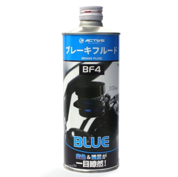 20030010 アクティブ ACTIVE ブレーキフルード BF4 500ml 青
