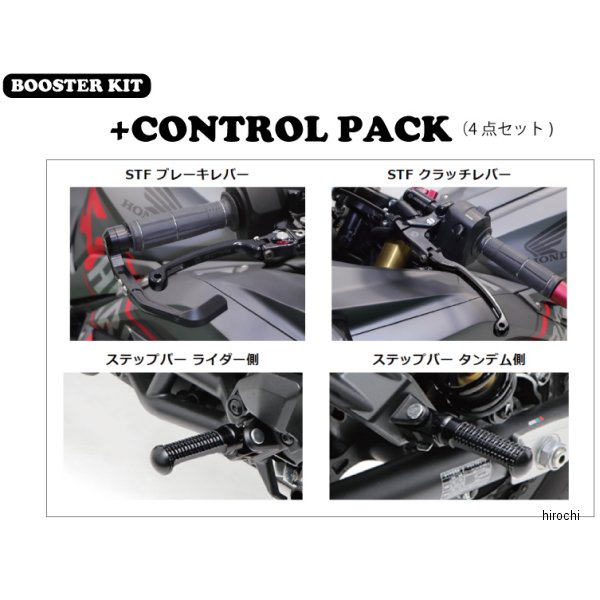PAC20510004B アクティブ ACTIVE ブースターキット +コントロールPACK CBR250RR 黒