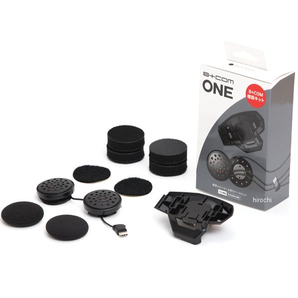 00082574 サインハウス ビーコム B+COM ONE用 増設キット純正スピーカー&取付ベース