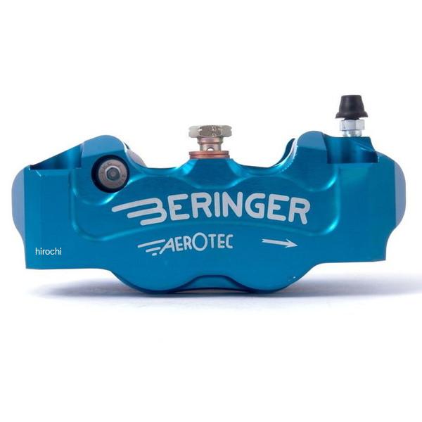 ベルリンガー BERINGER 4P ラジアルキャリパー 左 ブルー 108mm 04年-14年 ホンダ CBR1000RR