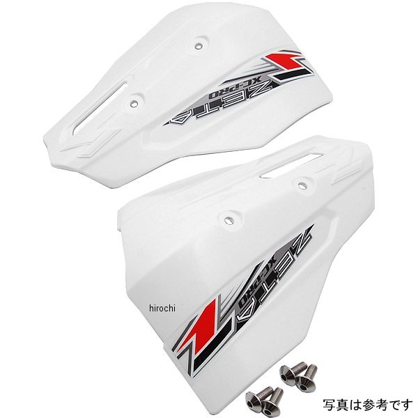 ZE72-4110 ジータ ZETA プロテクター XC-PRO 汎用 アーマーハンドガード用 フラッシャー無し 白