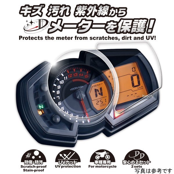 D50-11-400 ディーアールシー DRC メータースクリーン プロテクティブフィルム 19年-20年 690ENDURO R