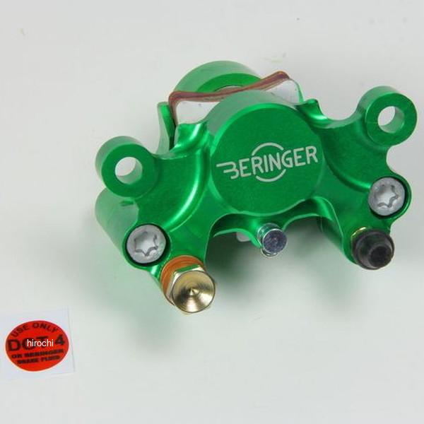 ベルリンガー BERINGER 2P キャリパー φ27 グリーン 84mm 汎用