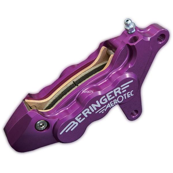 ベルリンガー BERINGER 6P アキシャルキャリパー 右 ハードニッケル 90mm 01年-08年 カワサキ ZRX1200R