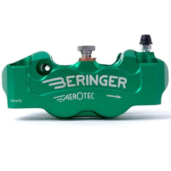 ベルリンガー BERINGER 4P ラジアルキャリパー 左 グリーン 100mm 16年-21年 カワサキ ZX-10R