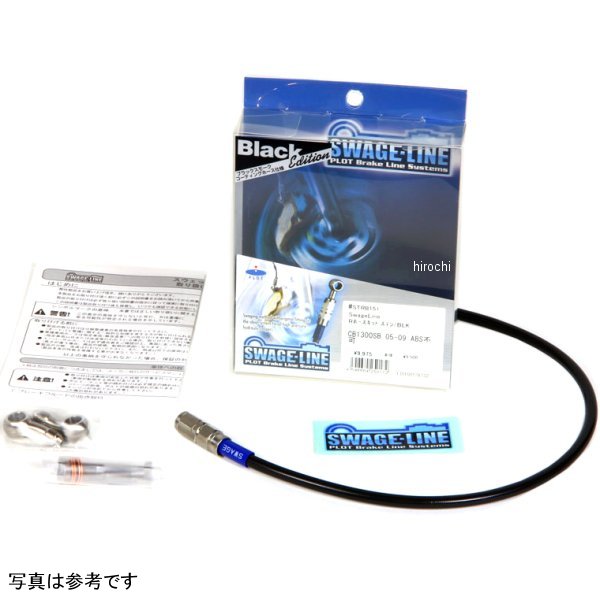 STRB0028 スウェッジライン SWAGE-LINE リアホースキット 17年 レブル250 ステン/黒