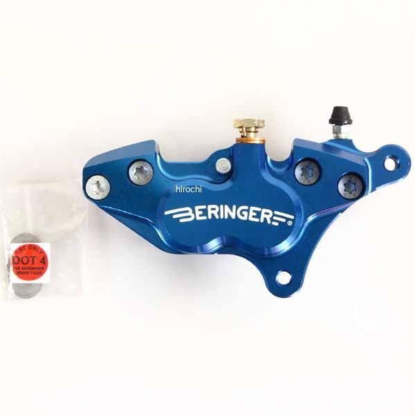 ベルリンガー BERINGER 4P アキシャルキャリパー 右 パープル 05年-21年 ホンダ CB1300SF