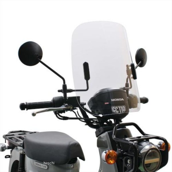 CUB-F3-C 旭風防 ウインドシールドクロスカブ110 8BJ-JA60