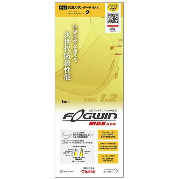 ウインズ WINS FOGWIN MAX F12汎用スタンダードMAX