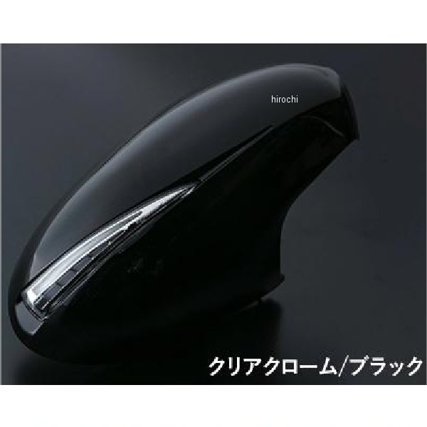 DMW-86GRZCW-D4S-1 ヴァレンティ VALENTI ドアミラーウインカーDMW GR86/BRZ クリア/クローム/クリスタルブラックシリカ