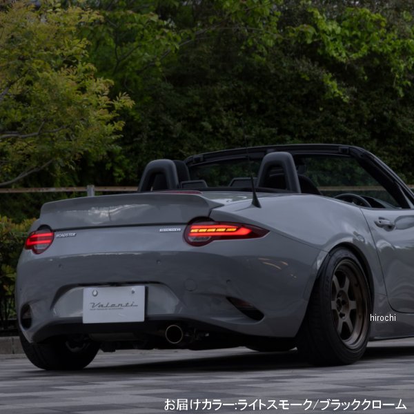 TMNDRU-SB-2 ヴァレンティ VALENTI LEDテールランプ ULTRA マツダ ロードスター ライトスモーク／ブラッククローム