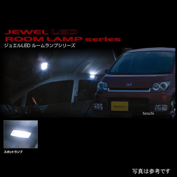 RL-PC25 ヴァレンティ VALENTI スポットランプ