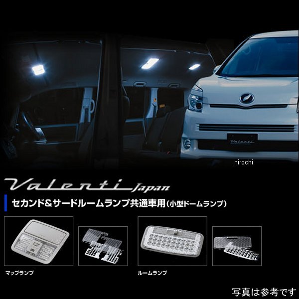 RL-LRS-VOX-2 ヴァレンティ VALENTI ルームランプレンズ&インナーリフレクターセット トヨタ 70ノア/ヴォクシー 小型ドームランプ車
