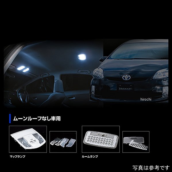 RL-LRS-PRI-2 ヴァレンティ VALENTI ルームランプレンズ&インナーリフレクターセット トヨタ プリウス ムーンルーフ無し車