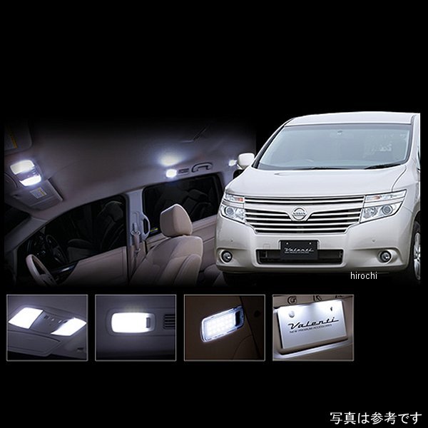 RL-PCS-ELG-1 ヴァレンティ VALENTI LEDルームランプセット 日産 E52エルグランド