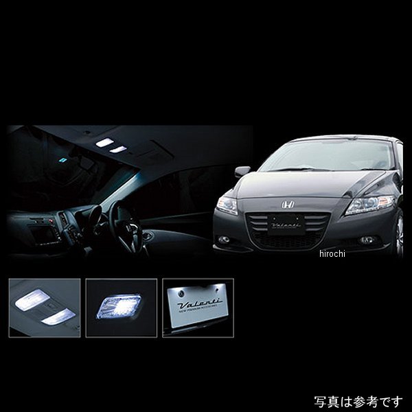 RL-PCS-CRZ-1 ヴァレンティ VALENTI LEDルームランプセット ホンダ CR-Z