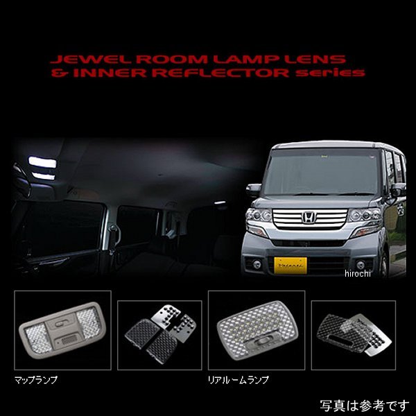 RL-LRS-NBX-1 ヴァレンティ VALENTI ルームランプレンズ&インナーリフレクターセット ホンダ N-BOX