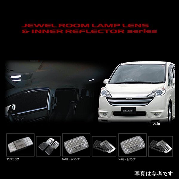 RL-LRS-SWG-1 ヴァレンティ VALENTI ルームランプレンズ&インナーリフレクターセット ホンダ RGステップワゴン