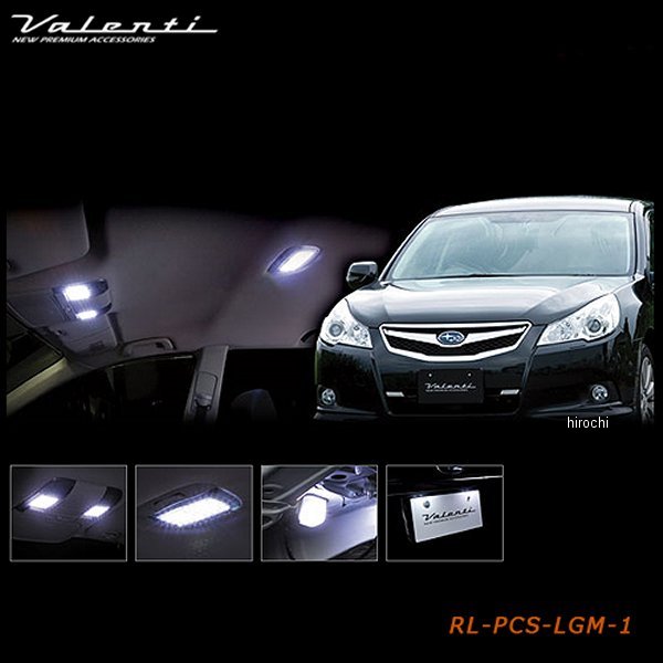 RL-PCS-LGM-1 ヴァレンティ VALENTI LEDルームランプセット スバル BMレガシィ