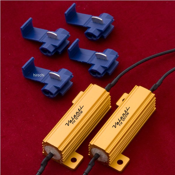 VJ1001-TW1-1 ヴァレンティ VALENTI ハイフラ＆電球切れ警告防止抵抗 21W NO.23