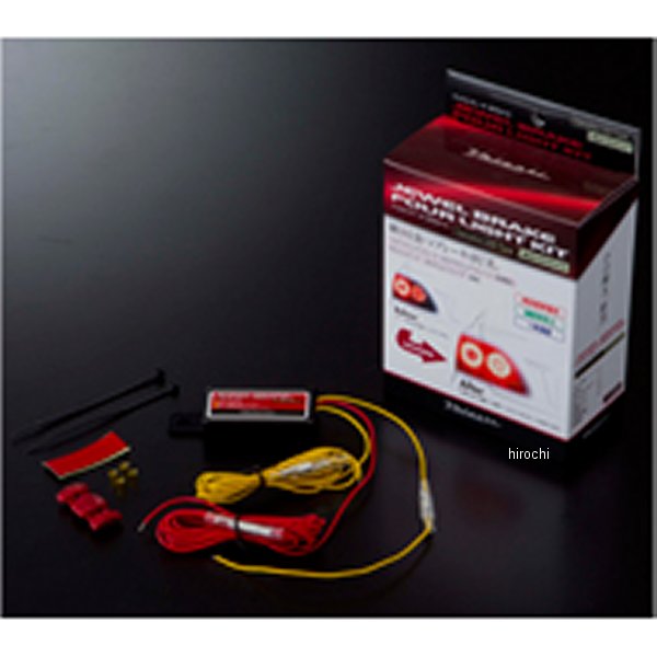 YTK-LED-1 ヴァレンティ VALENTI ブレーキ4灯化キット 純正LEDタイプ