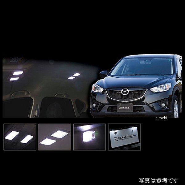 RL-PCS-CX5-1 ヴァレンティ VALENTI LEDルームランプセット マツダ CX-5