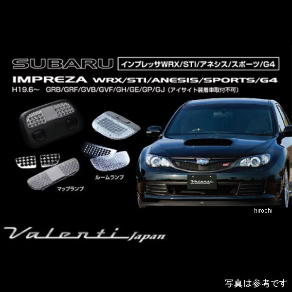 RL-LRS-IMP-1 ヴァレンティ VALENTI ルームランプレンズ&インナーリフレクターセット スバル インプレッサ