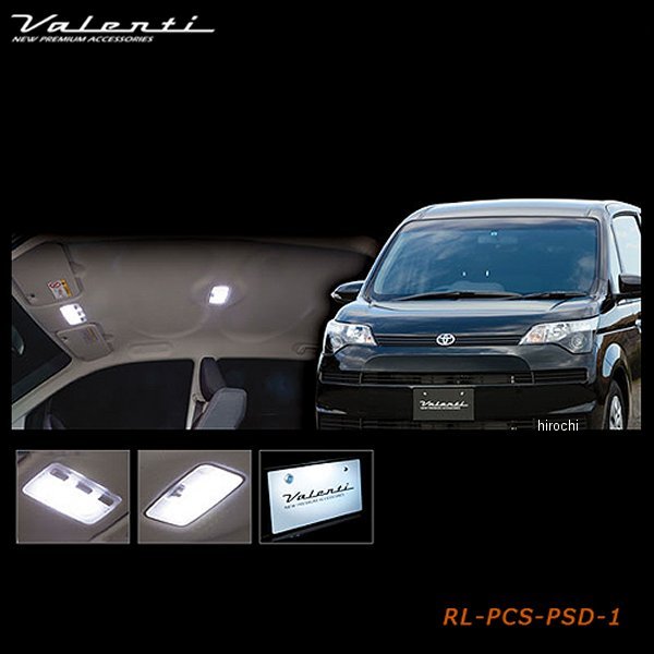 RL-PCS-PSD-1 ヴァレンティ VALENTI LEDルームランプセット トヨタ ポルテ/スペイド