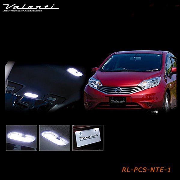 RL-PCS-NTE-1 ヴァレンティ VALENTI LEDルームランプセット 日産 ノート