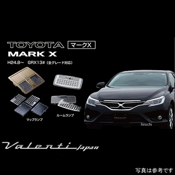 RL-LRS-MKX-1 ヴァレンティ VALENTI ルームランプレンズ&インナーリフレクターセット トヨタ マークX
