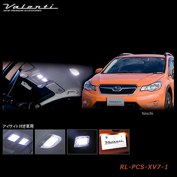 RL-PCS-XV7-1 ヴァレンティ VALENTI LEDルームランプセット スバル GP7系 XV アイサイト付き車