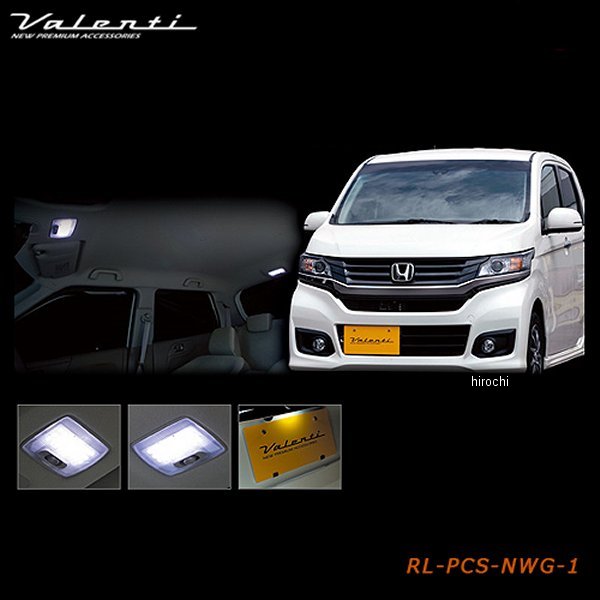RL-PCS-NWG-1 ヴァレンティ VALENTI LEDルームランプセット ホンダ N-WGN
