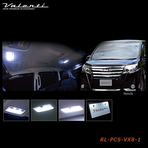 RL-PCS-VX8-1 ヴァレンティ VALENTI LEDルームランプセット トヨタ 80ノア/ヴォクシー/エスクァイア