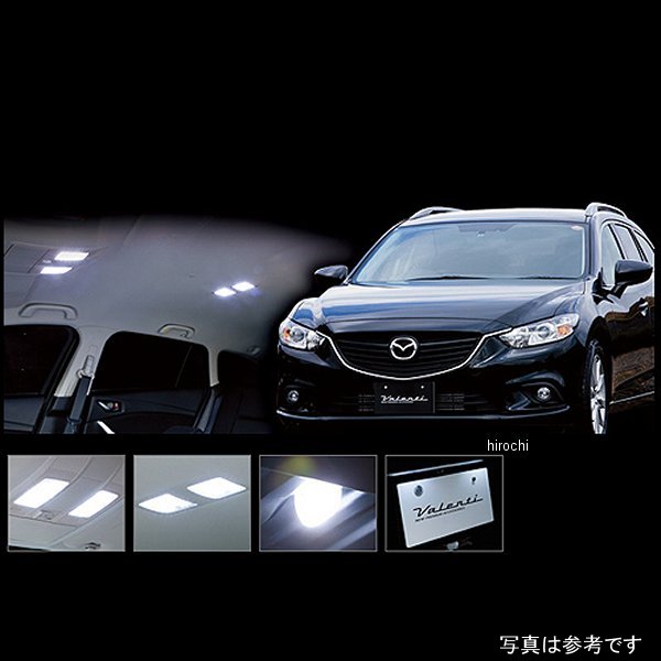 RL-PCS-ATG-1 ヴァレンティ VALENTI LEDルームランプセット マツダ GJアテンザ セダン