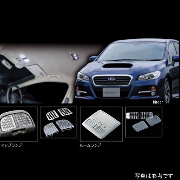 RL-LRS-LVV-2 ヴァレンティ VALENTI ルームランプレンズ＆インナーリフレクターセット スバル レヴォーグ 1.6GT車以外