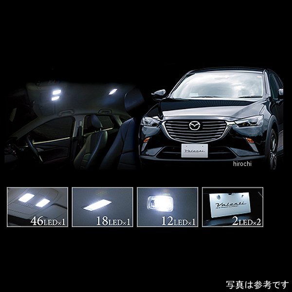 RL-PCS-CX3-1 ヴァレンティ VALENTI LEDルームランプセット マツダ CX-3
