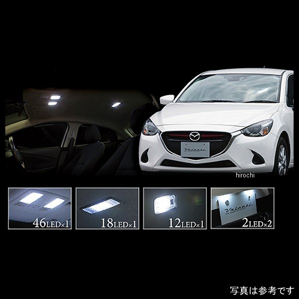 RL-PCS-DEJ-1 ヴァレンティ VALENTI LEDルームランプセット マツダ DJデミオ