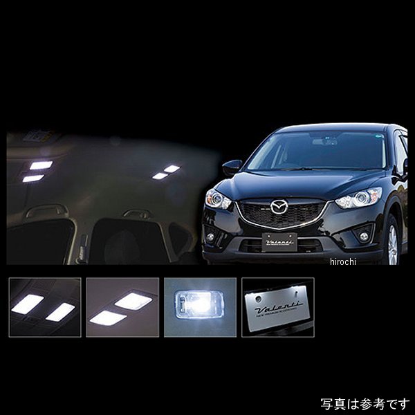 RL-PCS-CX5-2 ヴァレンティ VALENTI LEDルームランプセット マツダ CX-5後期型