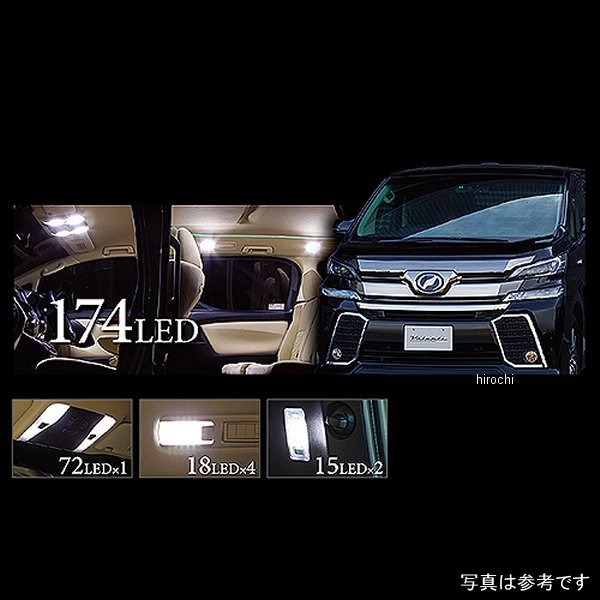 RL-PCS-AV3-1 ヴァレンティ VALENTI LEDルームランプセット トヨタ 30アルファード/ヴェルファイア