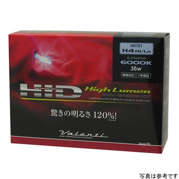 HD701-H4HL-60 ヴァレンティ VALENTI HD701 コンバージョンキット H4 Hi/Low 6000K